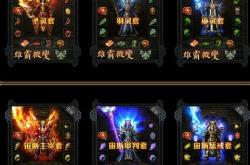 传奇私服掌门人怎么转让会长,传奇私服会长转让之掌门传承