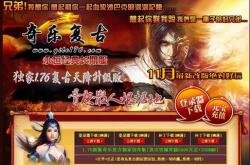 传奇私服怎么将别人拉为掌门,如何让他人成为传奇私服掌门