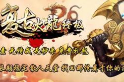 长期稳定悠悠传奇私服,长期稳定的悠悠传奇私服