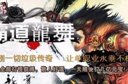 传奇私服怎么换掌门,传奇私服如何更换掌门