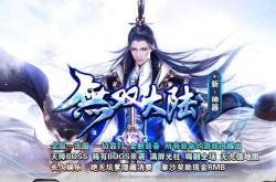 传奇私服敏捷属性封顶解析，传奇私服属性值封顶概述