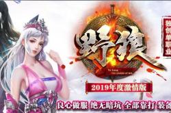 传奇私服英雄合击长期散人,长期散人，逐梦传奇私服英雄合击