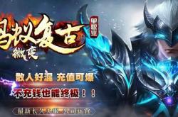传奇私服行会掌门退出,行会掌门离去，传奇私服迎新