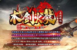 新开长期稳定悠悠传奇私服,长期稳定的悠悠传奇私服推荐