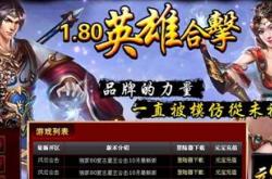 新开诛仙版本传奇长期私服,新诛仙长期私服-非凡传奇版本
