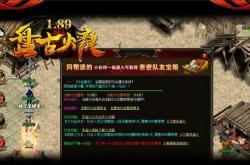 长期传奇私服无补,传奇私服无补 为何长期