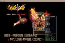 传奇私服登录器花屏问题及解决方案