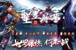 传奇私服轻松启动，微端玩转传奇游戏