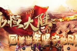 打开网页即进入传奇私服世界