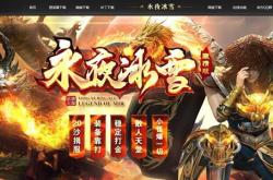 凤凰传奇私服商城的打开方式及入口
