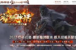 传奇私服全属性与攻魔道，比较与区别
