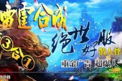 寻找好玩的打金传奇私服游戏