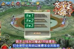 传奇私服登录器是否需要花钱？