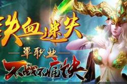 传奇私服属性详析与说明