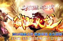 私服传奇登录器共享，寻找拥有者