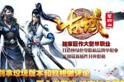 传奇私服登录器无法运行，如何解决传奇私服启动问题？