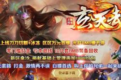 网通传奇私服爆服解决方案