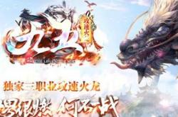 传奇私服新特性，护身符加持神秘属性，探索护身符的独特玩法