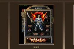 沉默传奇私服，命运之书的传说