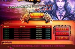 私服沉默版传奇，值得一试的传奇私服游戏