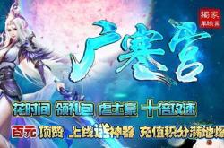 三端互通共享超变传奇私服，传承勇闯新篇章