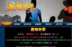 传奇私服宝宝，超变态能力大放异彩！