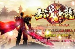 超变65535传奇私服，极速突破赛程体验