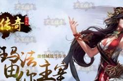 超变传奇世界私服之王，1000级私服体验