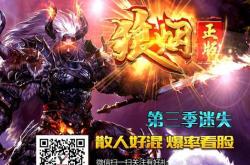 超热门私服传奇服务器，超变体验等你来！