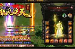 传奇经典私服网站