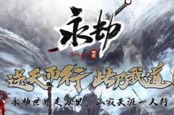 最热门的吃鸡版本传奇私服网站推荐