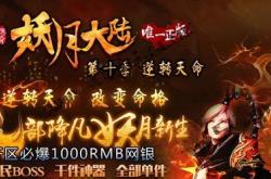 解决传奇私服中变补丁无法使用及闪退问题的方法