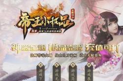 传奇私服属性上限详解