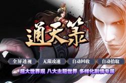 传奇私服称号补丁文件详解，新增称号的获取与使用