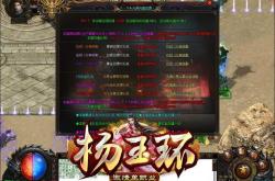 传奇私服建帮会攻略，如何创建与技巧