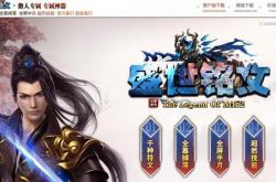 蓝月传奇私服全新改版游戏上线