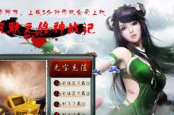传奇私服宝宝修改指南教程