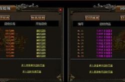 传奇私服铜木域版本，经典重现