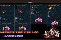 传奇私服中带宝宝的版本是什么？