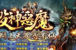 传奇私服斗破苍穹版本分享