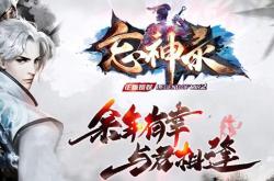 传奇世界私服，经典起源版本，续写缘份