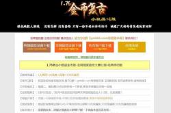 刀塔传奇私服无泰坦新版本介绍
