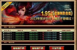 绝杀经典传奇私服版