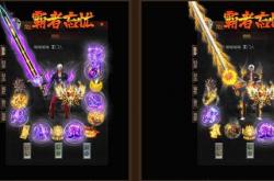 龙城传奇私服漏洞解析，版本新论与安全探讨