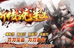 龙城岁月版传奇私服，经典怀旧游戏体验