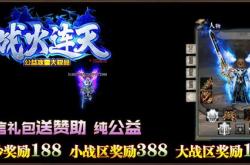 传奇私服修仙界，新篇章的探索