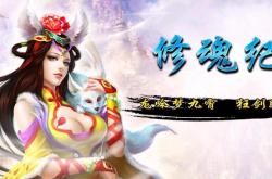 时光传奇世界私服，陪伴旅程的版本