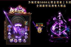 传奇私服挂机总是拉一群怪,挂机传奇：怪群总是追击