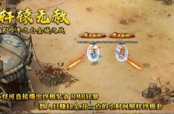 寻找封神传奇私服新版，重温经典封神版本