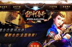 绝命霸天传奇私服大全及终极版